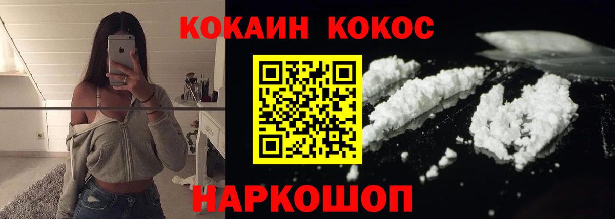 Кокаин FishScale  Cocaine Fish Scale  КОКАИН  Вход с VPN  Нижний Тагил 