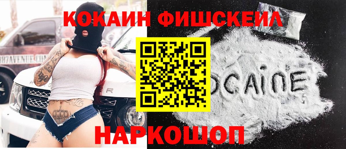 КОКАИН Колумбийский Нижний Тагил