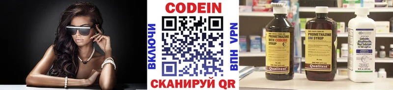 наркота  Нижний Тагил  Codein напиток Lean (лин) 