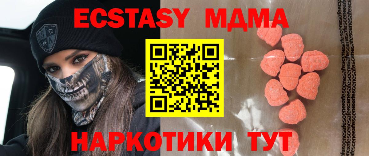 Нижний Тагил  Экстази таблы  Вход с VPN  Ecstasy  Ecstasy круглые 