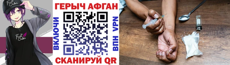 Героин Афган  Нижний Тагил 