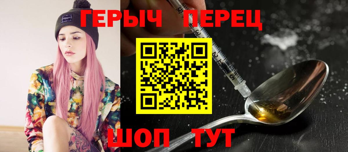 ГЕРОИН герыч Нижний Тагил