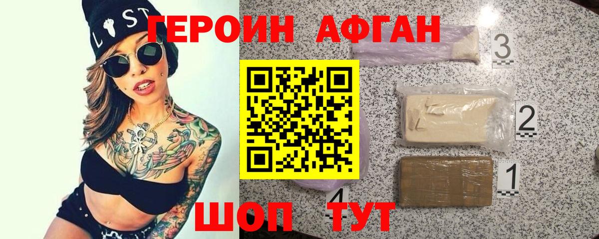 Героин  Вход с VPN  Нижний Тагил  Героин Heroin 