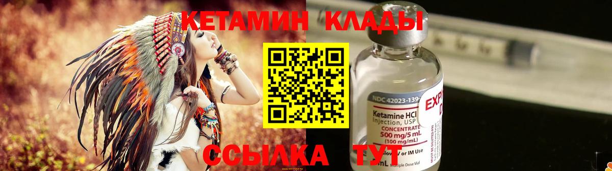 Нижний Тагил  Кетамин ketamine  Вход с VPN 