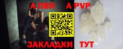 ALPHA-PVP Бузулук