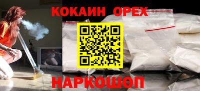 кокаин премиум Бугуруслан