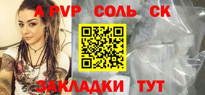 ALPHA-PVP Бузулук