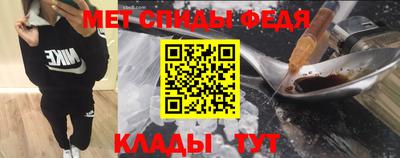 метамфетамин Будённовск