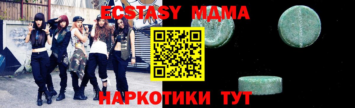 МДМА  Вход с VPN  МДМА кристаллы  Нижний Тагил  MDMA Molly 