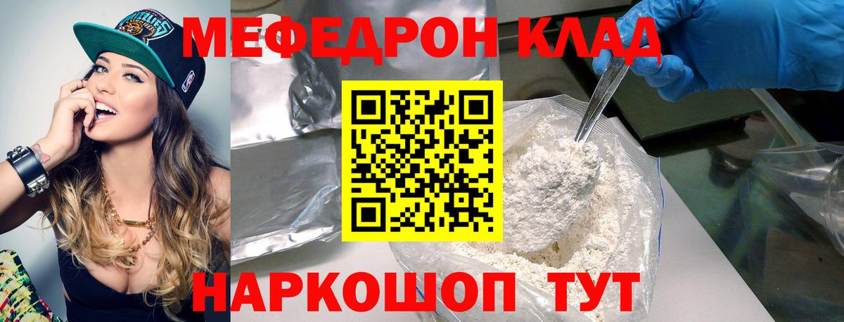 Нижний Тагил  закладка  МЕФ  Мефедрон  МЯУ-МЯУ mephedrone  ссылка на мегу ссылки  Меф мука  Вход с VPN 