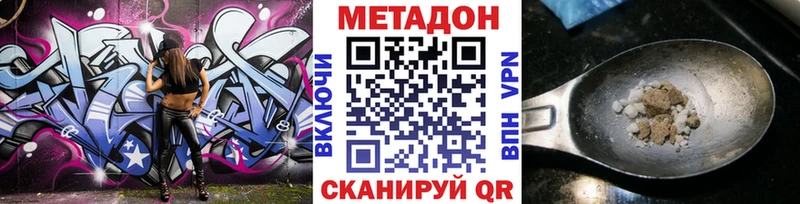 МЕТАДОН VHQ  Нижний Тагил 