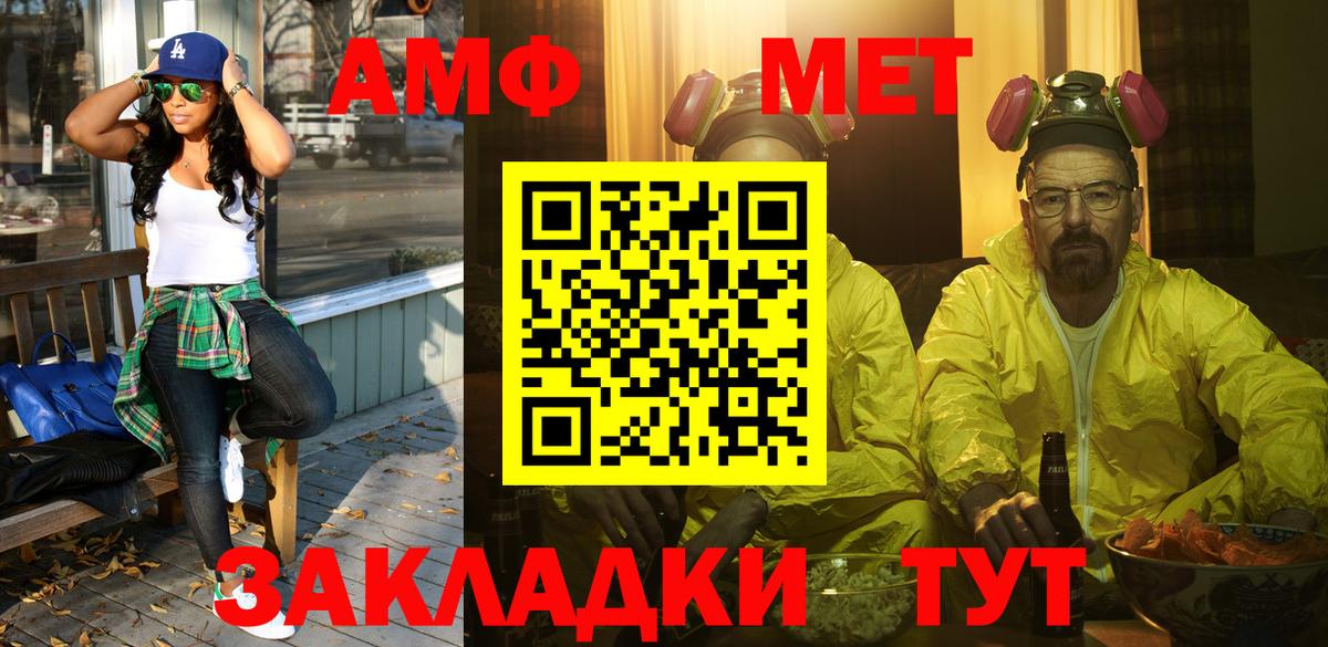 Нижний Тагил  МЕТАМФЕТАМИН витя  Вход с VPN 