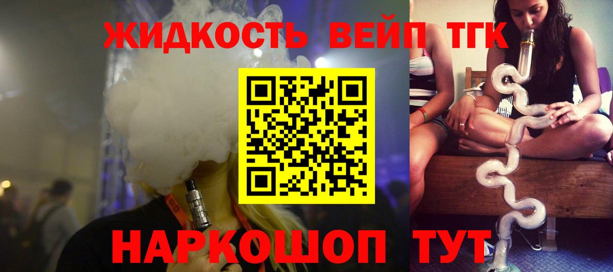 Нижний Тагил  ТГК THC oil  Вход с VPN 